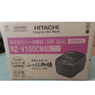 ヒタチ(日立)の【値下げ】日立  IHジャー炊飯器 RZ-V100CM(R)　5.5合(炊飯器)