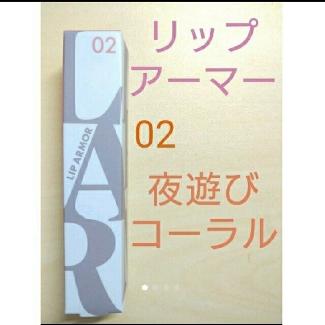 伊勢半(イセハン)の♡a0906様専用ページ コスメ/美容のベースメイク/化粧品(口紅)の商品写真