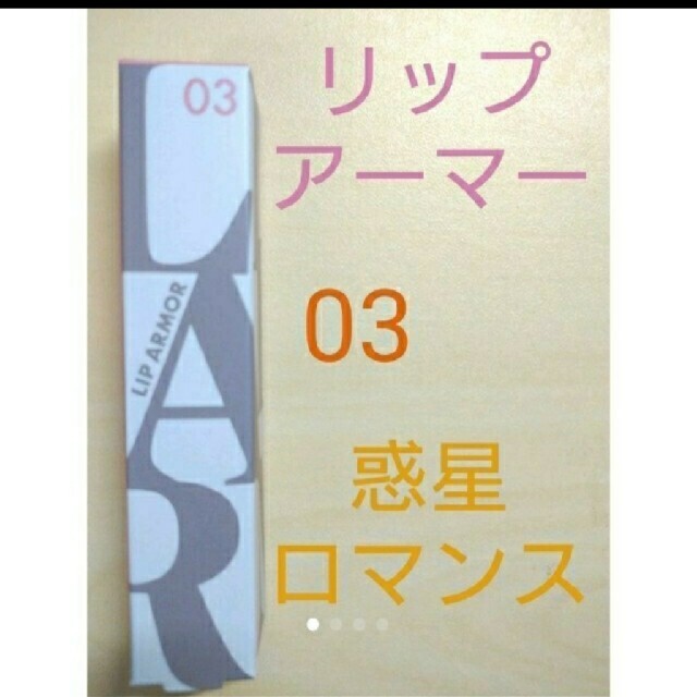 伊勢半(イセハン)の♡a0906様専用ページ コスメ/美容のベースメイク/化粧品(口紅)の商品写真