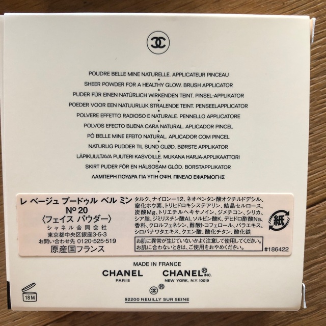 CHANEL(シャネル)の本日処分価格★CHANELフェイスパウダー コスメ/美容のベースメイク/化粧品(フェイスパウダー)の商品写真