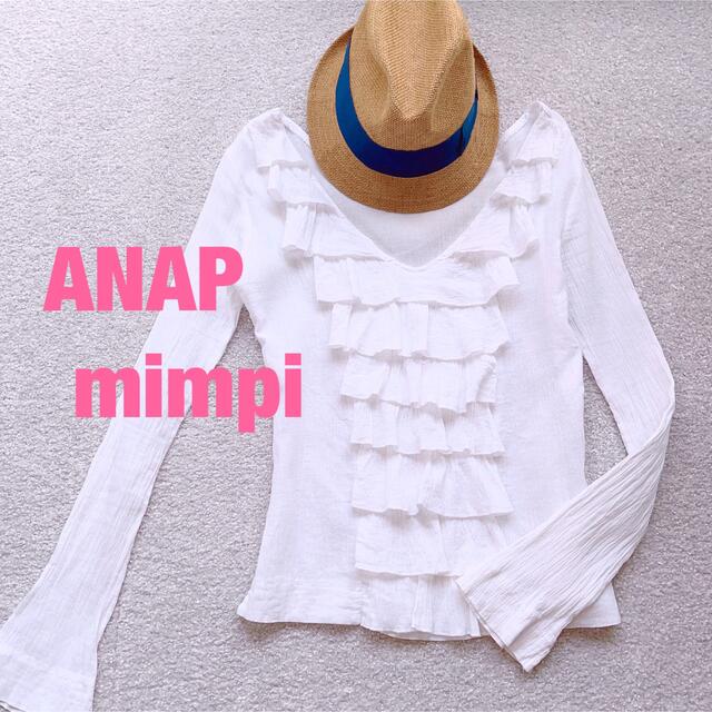 ANAP(アナップ)のANAP アナップ　mimpi ミンピ　フリル　ブラウス　白 レディースのトップス(シャツ/ブラウス(長袖/七分))の商品写真