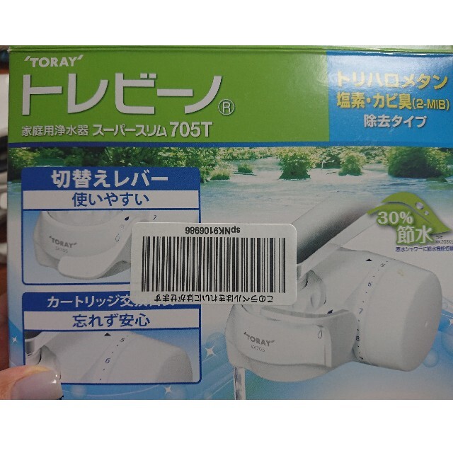 東レ(トウレ)のトレビーノ 本体のみ ７０５T インテリア/住まい/日用品のキッチン/食器(浄水機)の商品写真