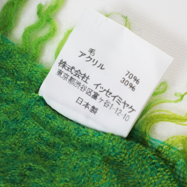 美品 2017年 ISSEY MIYAKE ME イッセイミヤケ ミー シワ加工 ウール