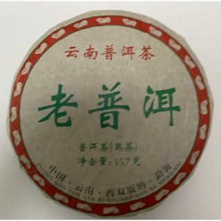 普洱茶(茶)