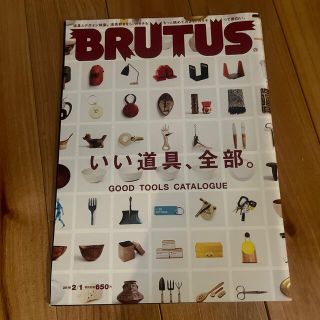 BRUTUS (ブルータス) 2016年 2/1号(その他)