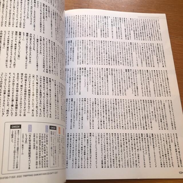 別冊＋ａｃｔ． ｖｏｌ．１４ エンタメ/ホビーの本(アート/エンタメ)の商品写真