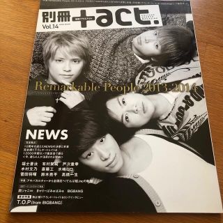 別冊＋ａｃｔ． ｖｏｌ．１４(アート/エンタメ)