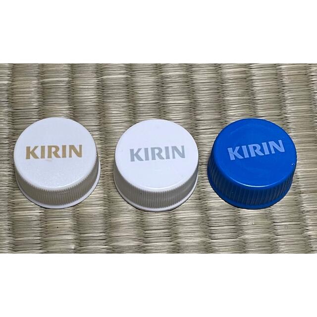 キリン(キリン)のKIRIN ペットボトル　キャップ　3種類　６０個 ハンドメイドの素材/材料(その他)の商品写真