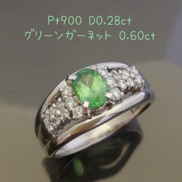 Pt900◯グリーンガーネット0.60ct✨ダイヤ✨リング〈宝石鑑別書付〉