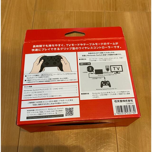 ニンテンドースイッチ　プロコン　コントローラー　空箱 エンタメ/ホビーのエンタメ その他(その他)の商品写真