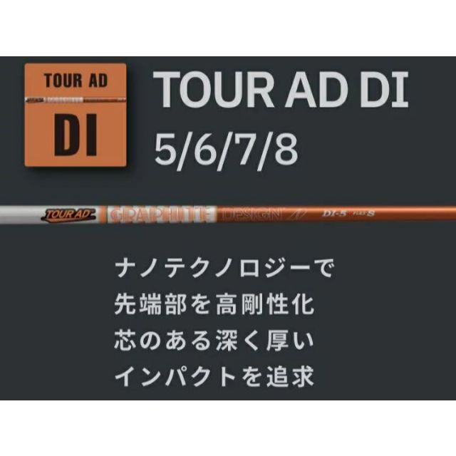 グラファイトデザイン　ツアーAD  DI6  Sシャフト　タイトリストスリーブ付