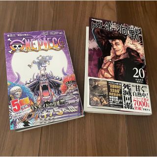 ワンピース(ONE PIECE)のワンピース103巻　呪術廻戦20巻　新刊(少年漫画)