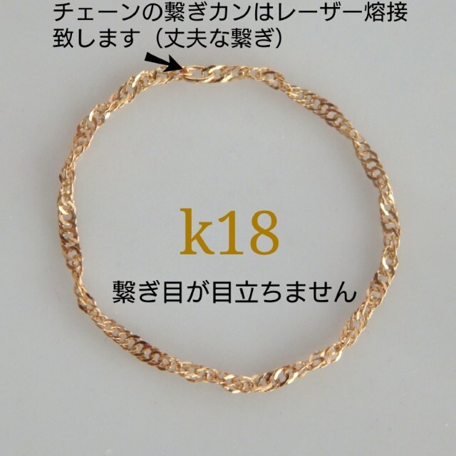 yamaraku様専用　k18リング　スクリューチェーン　18金　18k ハンドメイドのアクセサリー(リング)の商品写真