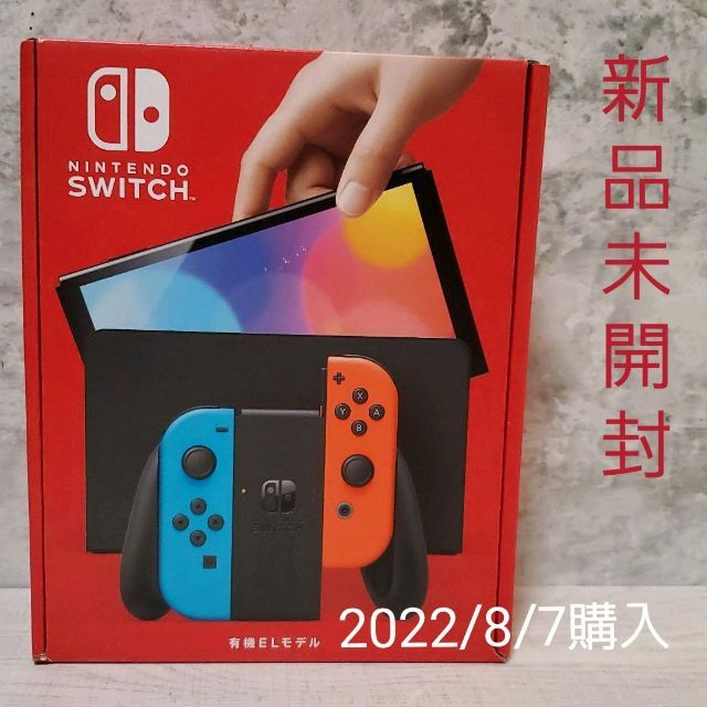 有機EL モデル Nintendo Switch 任天堂 スイッチ 本体