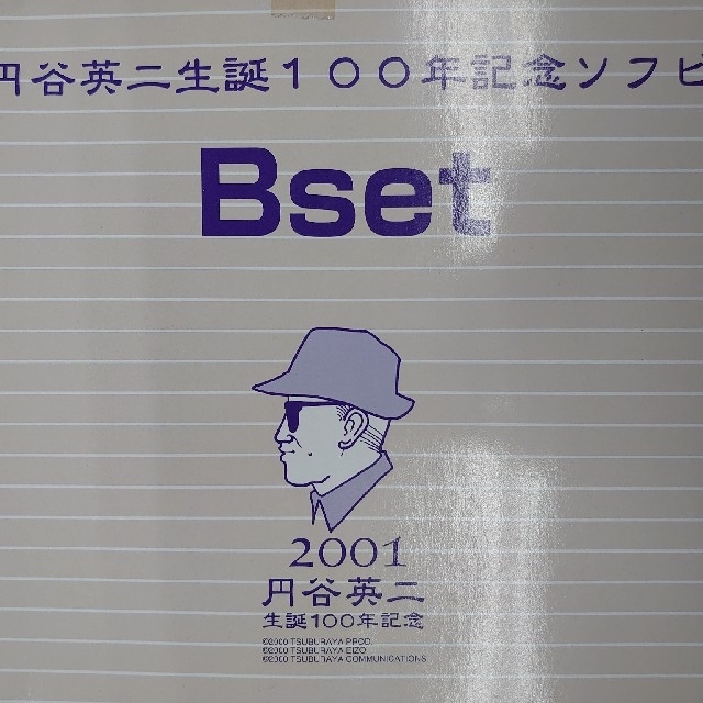 円谷英二生誕100年記念ソフビ。ゴジラ.ゴメス.ジラース。