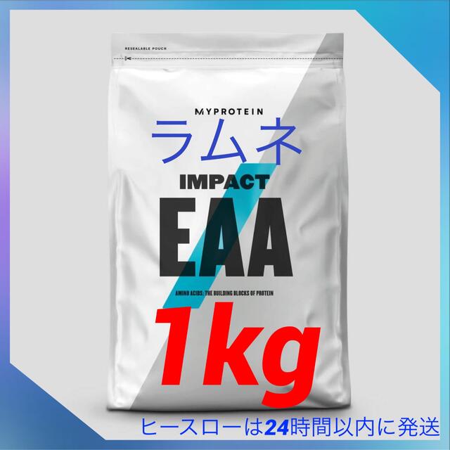 お見舞い マイプロテイン MYPROTEIN Impact ラムネ EAA 1kg プロテイン