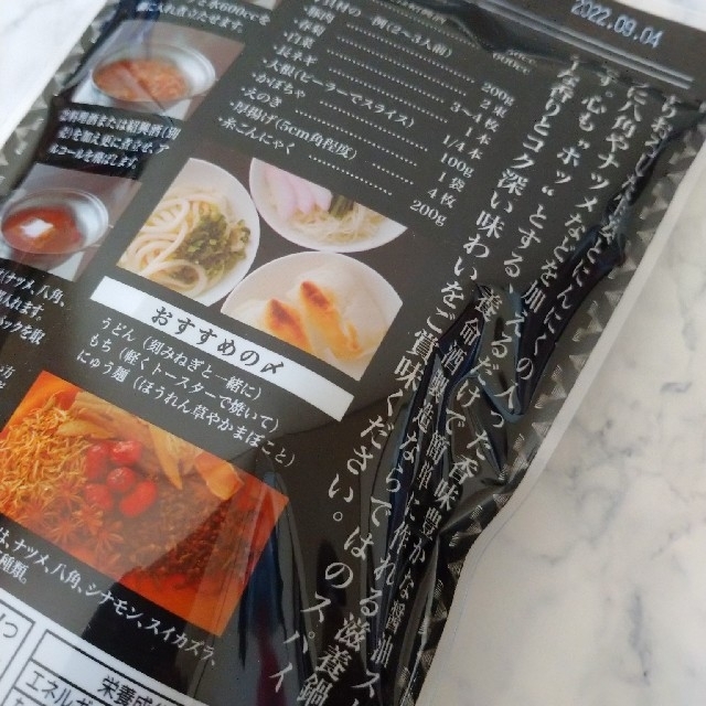 養命酒製造  くらすわ 黒養なべ②袋/白養なべ ②袋(合計④袋) 食品/飲料/酒の加工食品(その他)の商品写真