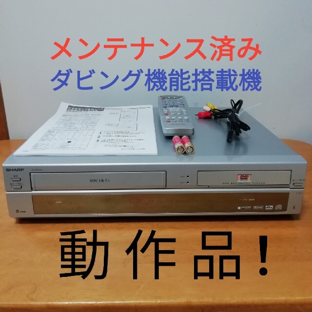 SHARP(シャープ)のSHARP VHS/DVDレコーダー【DV-RW100】 スマホ/家電/カメラのテレビ/映像機器(DVDレコーダー)の商品写真