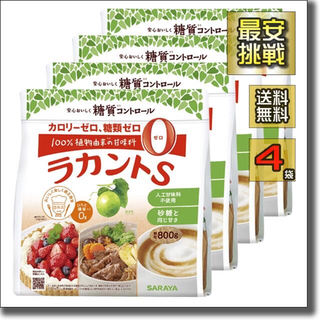 人気商品超目玉 目玉商品 ラカントS 800 g - 通販 - motelparati.com.br