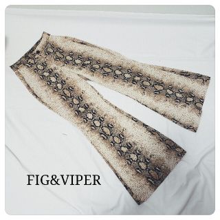 フィグアンドヴァイパー(FIG&VIPER)の即日発送★美品!★FIG&VIPER パイソン柄 パンツ サイズFree(カジュアルパンツ)