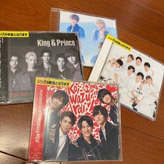 キングアンドプリンス(King & Prince)のジャニーズCDまとめ売り 5枚(ポップス/ロック(邦楽))