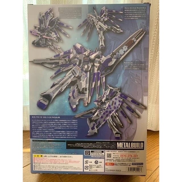 METAL BUILD Hi-ν ガンダム(期間限定値引交渉可)