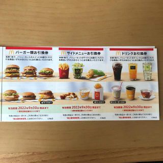 マクドナルド(マクドナルド)の【ゆったん様専用】マクドナルド　株主優待券　1シート(フード/ドリンク券)