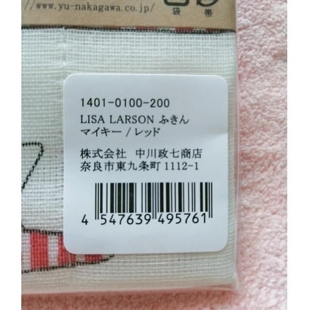 Lisa Larson(リサラーソン)のrose様専用　　　LISA LARSON　ふきん2種＆マスキングテープ4個 インテリア/住まい/日用品のインテリア/住まい/日用品 その他(その他)の商品写真