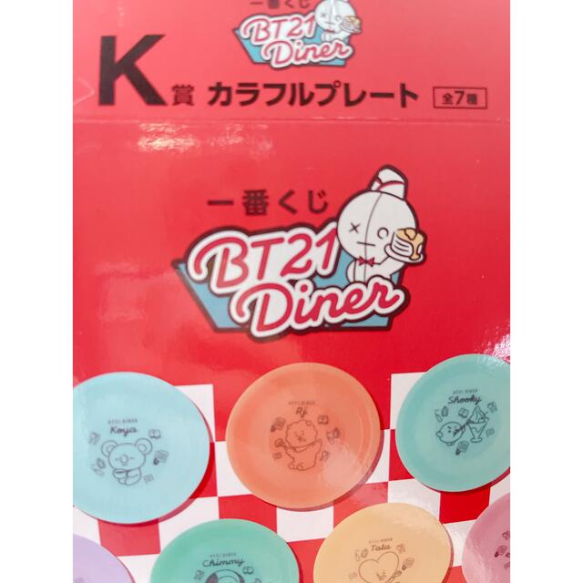 BT21(ビーティーイシビル)の一番くじ BT21 Diner K賞 Chimmy  カラフルプレート エンタメ/ホビーのCD(K-POP/アジア)の商品写真