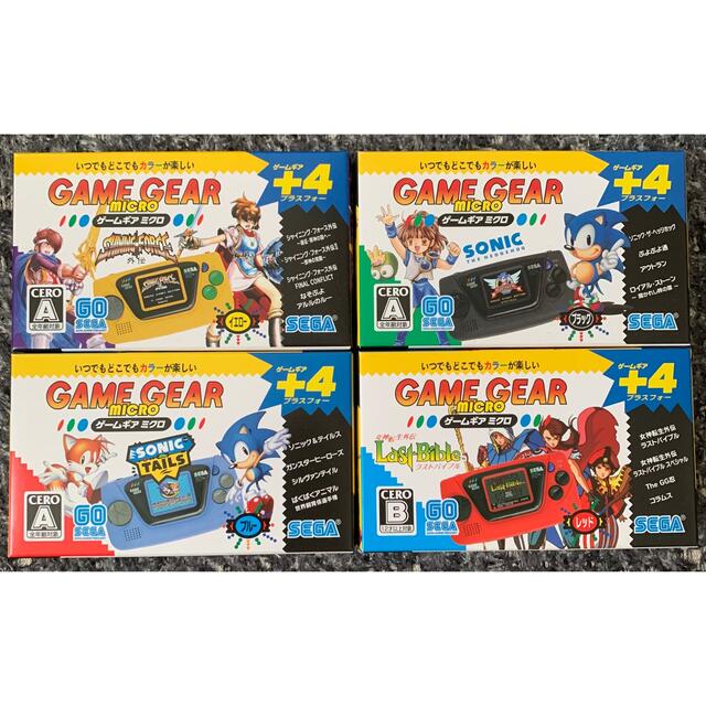 ゲームギアミクロ　4色セット　新品　未開封