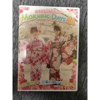 モーニングムスメ(モーニング娘。)のMORNING DAYS11 新垣里沙卒業記念DVD(アイドル)