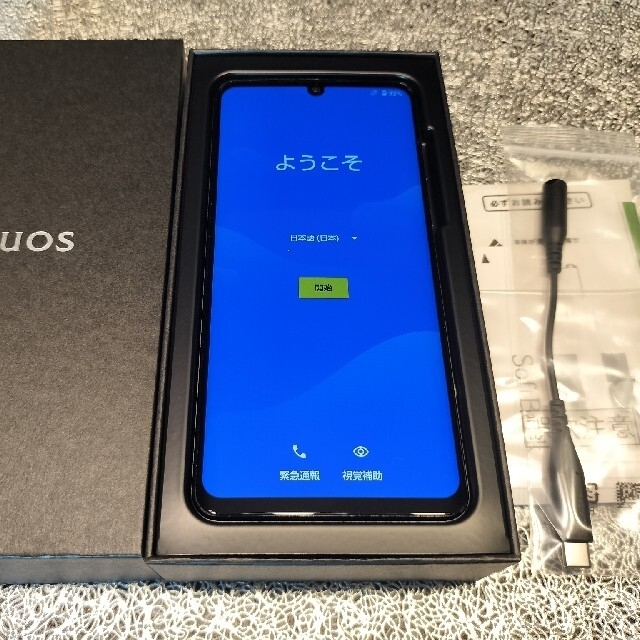 SHARP　AQUOSzero2　アストロブラック256GBスマホ/家電/カメラ