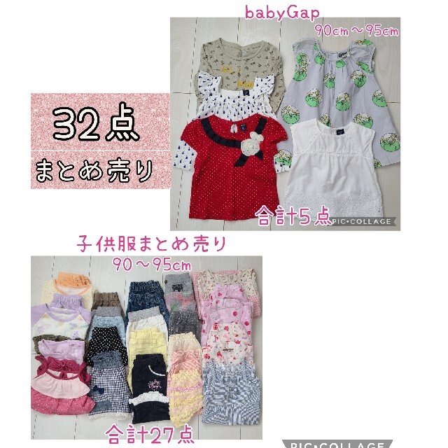 まとめ売り 9点 新品5点 女の子 90センチ-