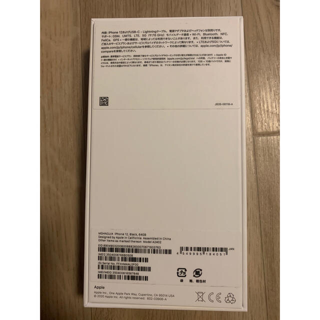 新品未使用iPhone 12 64GB ブラック