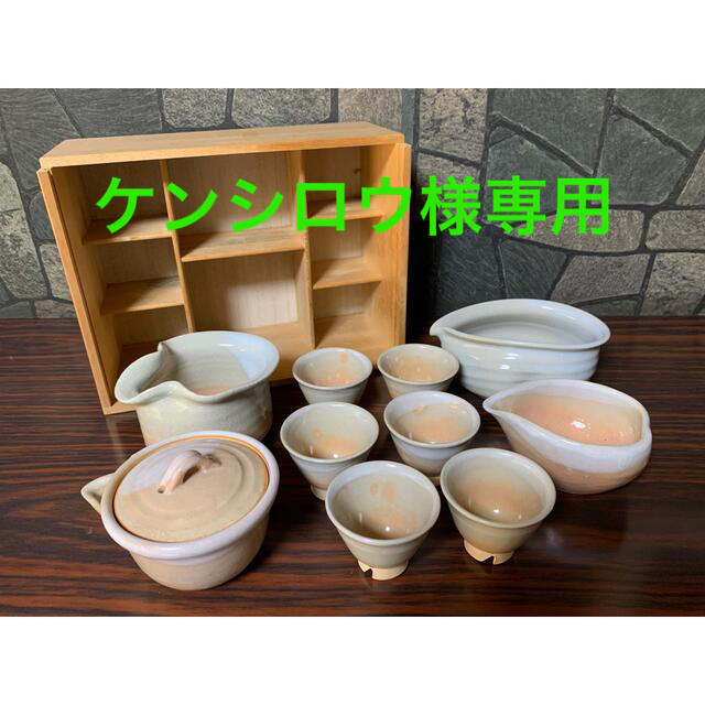 萩焼　萩峯　天鵬山　煎茶セット エンタメ/ホビーの美術品/アンティーク(陶芸)の商品写真