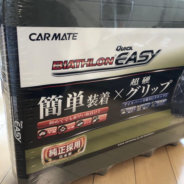 カーメイト CARMATE バイアスロンクイックイージー QE6