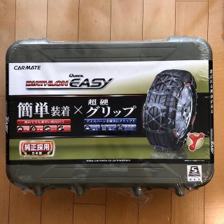 カーメイト(CAR MATE)のカーメイト CARMATE バイアスロンクイックイージー QE6(車外アクセサリ)