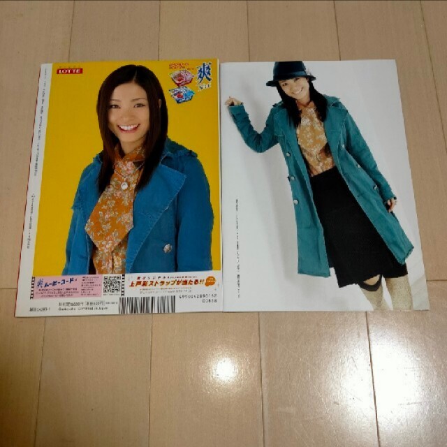 CM NOW (シーエム・ナウ) 2006年  上戸彩  表紙 エンタメ/ホビーの雑誌(音楽/芸能)の商品写真