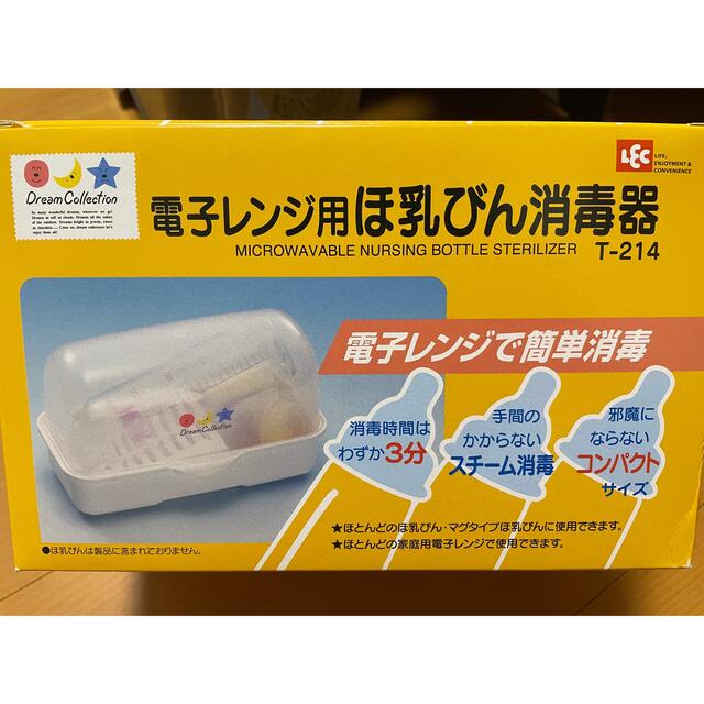 レック電子レンジ用哺乳瓶消毒器 キッズ/ベビー/マタニティの洗浄/衛生用品(哺乳ビン用消毒/衛生ケース)の商品写真