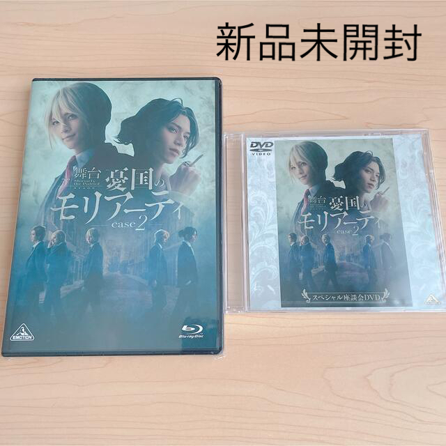 舞台 憂国のモリアーティ cace2 初回 Blu-ray