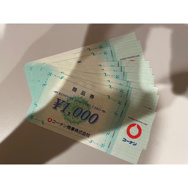 コーナン 株主優待券 9000円分 優待券/割引券 優待券/割引券 ultrazvuk.hr