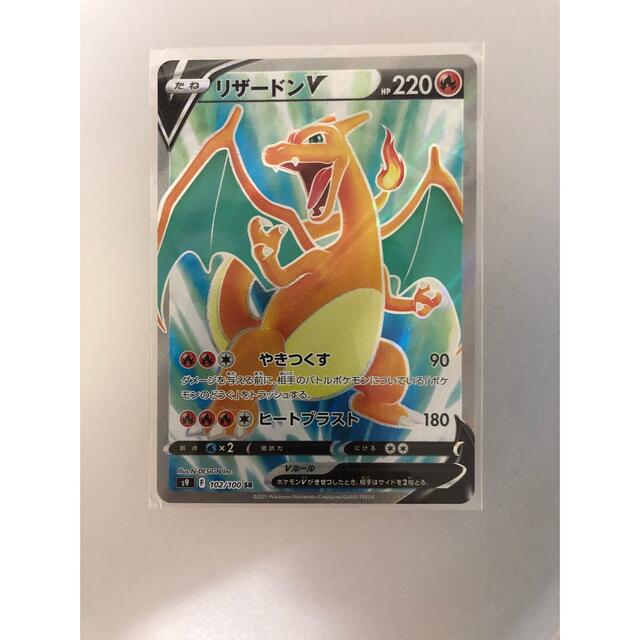 日本最大の リザードンV SR ポケモンカード superior-quality.ru:443