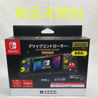 グリップコントローラー for Nintendo Switch PAC-MAN(その他)