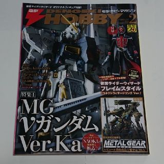 アスキーメディアワークス(アスキー・メディアワークス)の月刊電撃ホビーマガジン 2013年2月号(アート/エンタメ/ホビー)