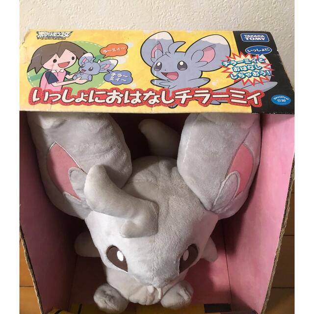 Takara Tomy(タカラトミー)のいっしょにお話チラーミー エンタメ/ホビーのおもちゃ/ぬいぐるみ(ぬいぐるみ)の商品写真