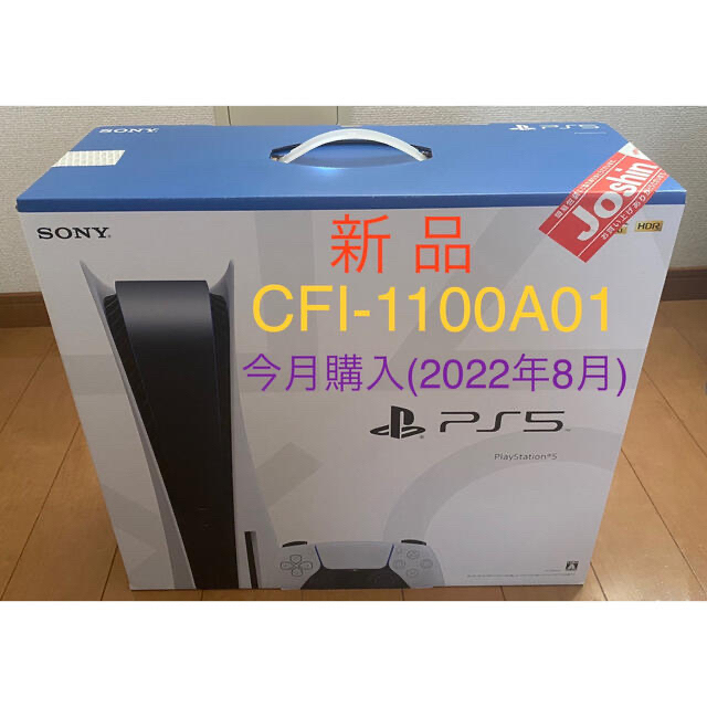 PlayStation - 新品⭐︎プレイステーション5 本体 playstation5 PS5 プレステ5