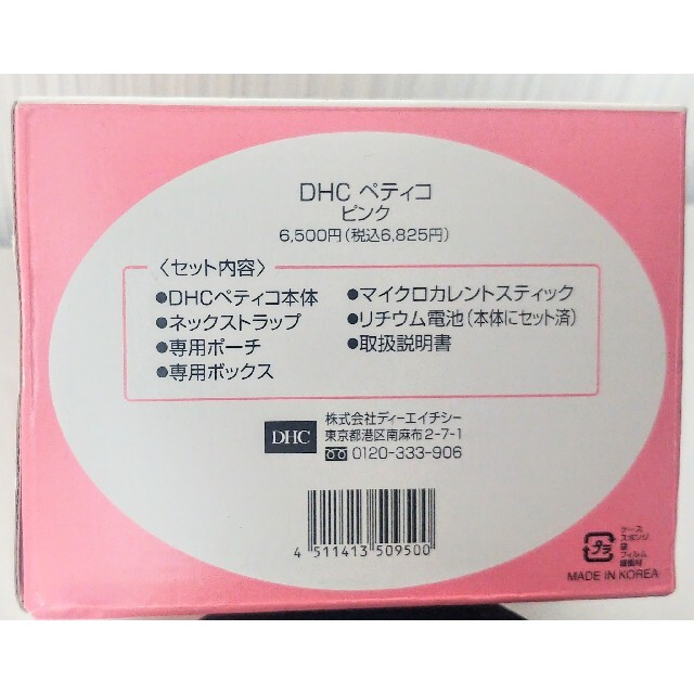 DHC ペティコ 美顔器 ピンク - 通販 - www.photoventuresnamibia.com