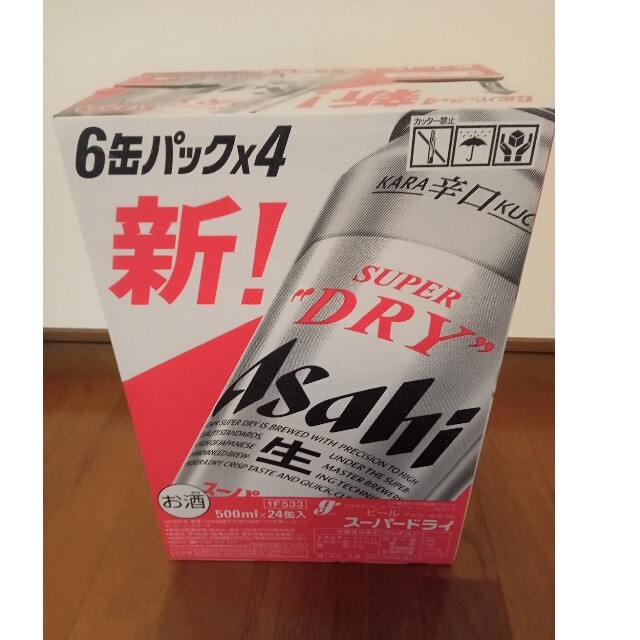 スーパードライ　500ml