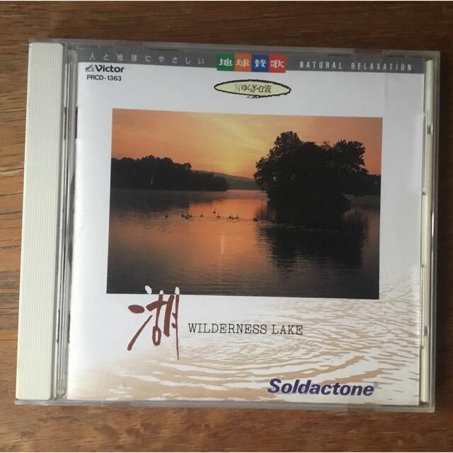 Victor(ビクター)のヒーリングミュージックCD『1/fのゆらぎ　α波　湖』ビクター エンタメ/ホビーのCD(ヒーリング/ニューエイジ)の商品写真