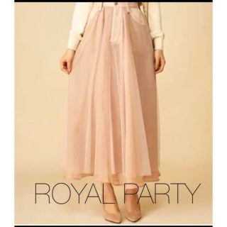 ロイヤルパーティー(ROYAL PARTY)のロイヤルパーティー ROYAL PARTY ミルフィーユチュールスカート(ロングスカート)